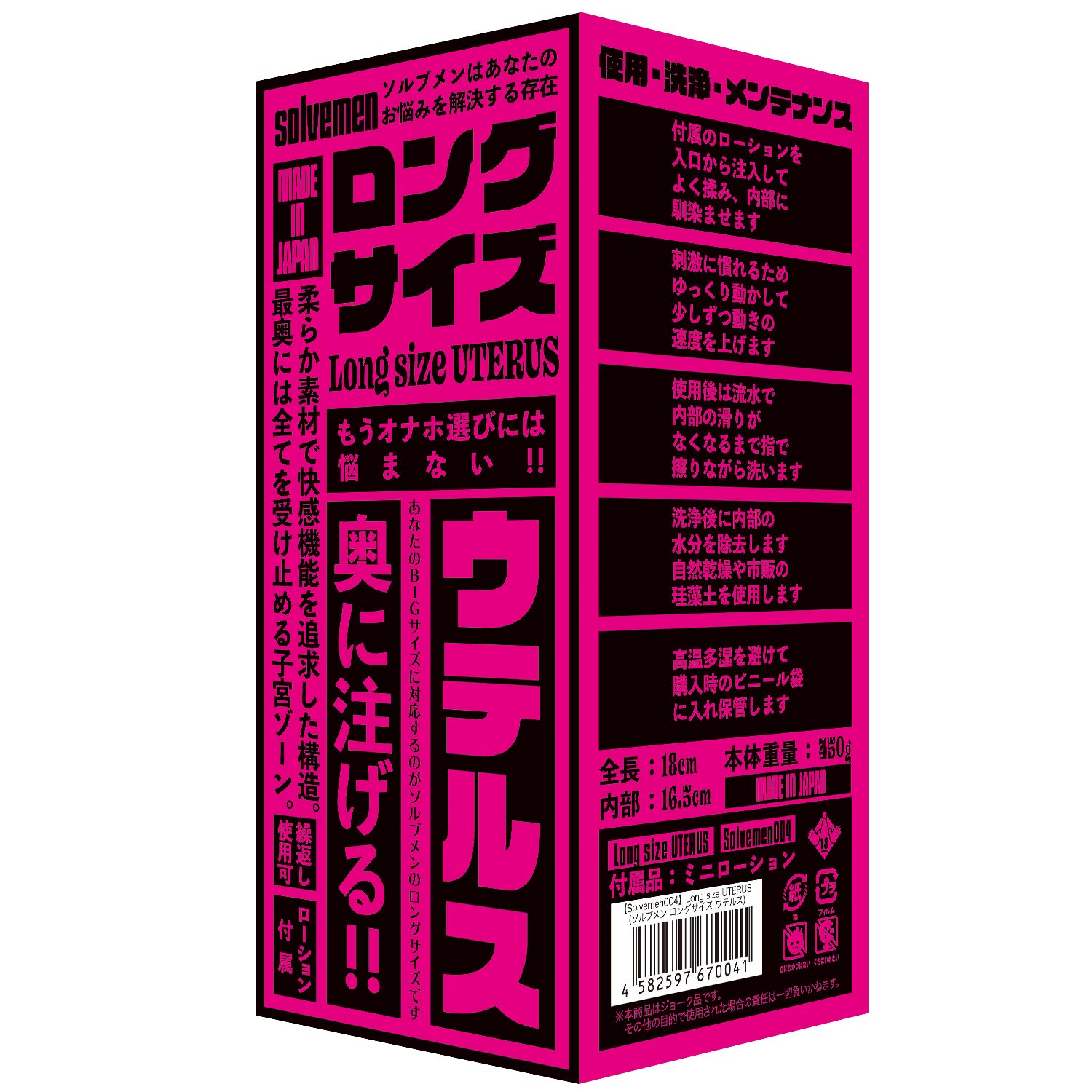 Eve グッズ 退屈・龍子・ツノちゃん・レゾ LEC8280-SX-